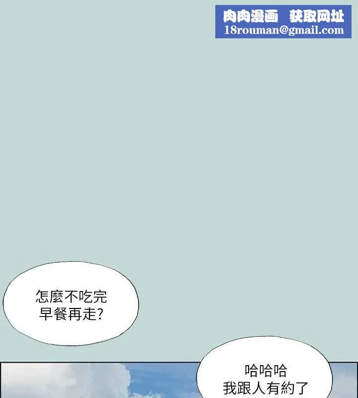 纵夏夜之梦(无码版)-第45話-好想大幹特幹 - 图片 1