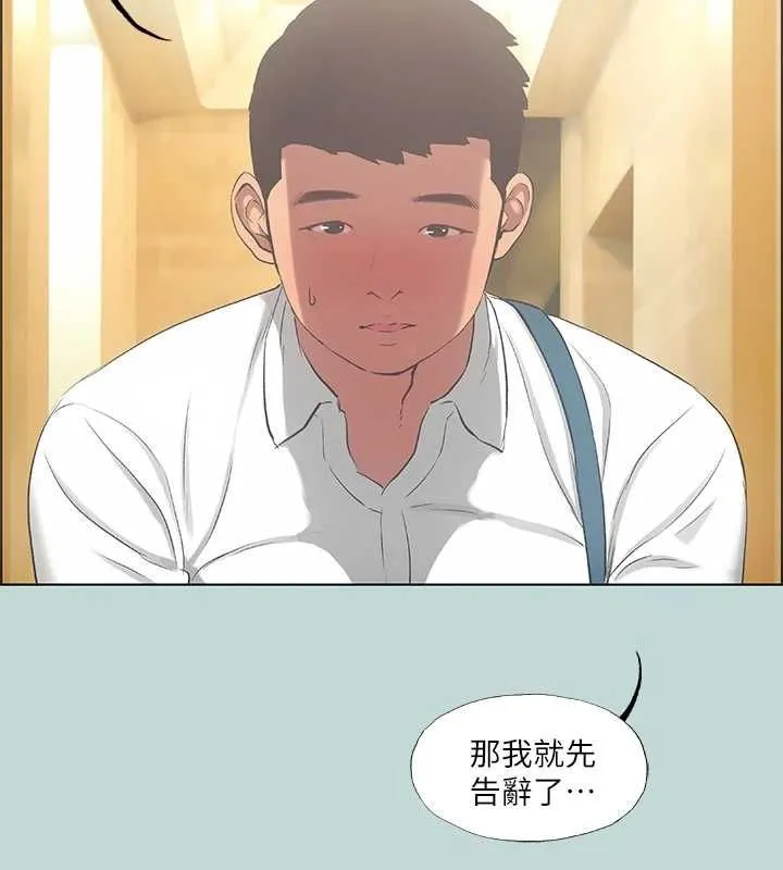 纵夏夜之梦(无码版)-第45話-好想大幹特幹 - 图片 5