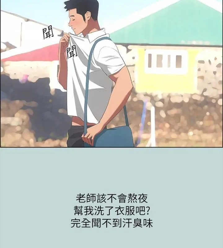 纵夏夜之梦(无码版)-第45話-好想大幹特幹 - 图片 11