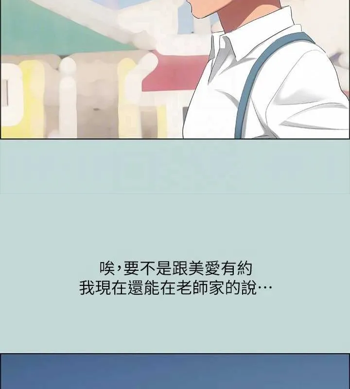 纵夏夜之梦(无码版)-第45話-好想大幹特幹 - 图片 15