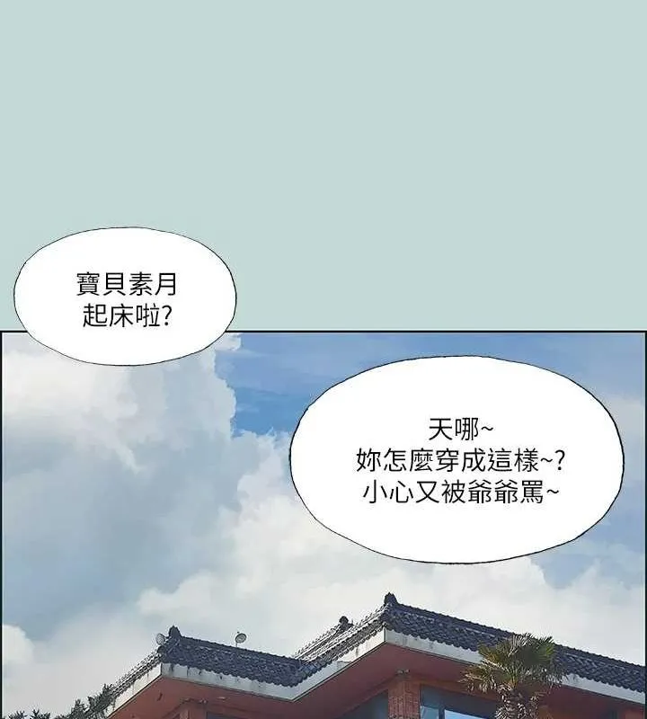 縱夏夜之夢(無碼版)第45話-好想大幹特幹