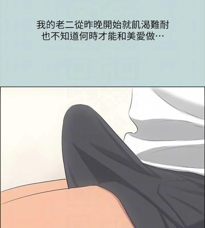 縱夏夜之夢(無碼版)第45話-好想大幹特幹