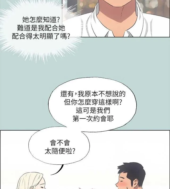 纵夏夜之梦(无码版)-第45話-好想大幹特幹 - 图片 41
