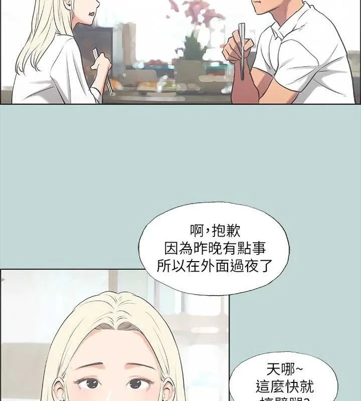 縱夏夜之夢(無碼版)第45話-好想大幹特幹