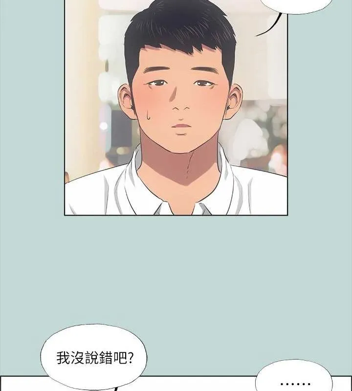 纵夏夜之梦(无码版)-第45話-好想大幹特幹 - 图片 44