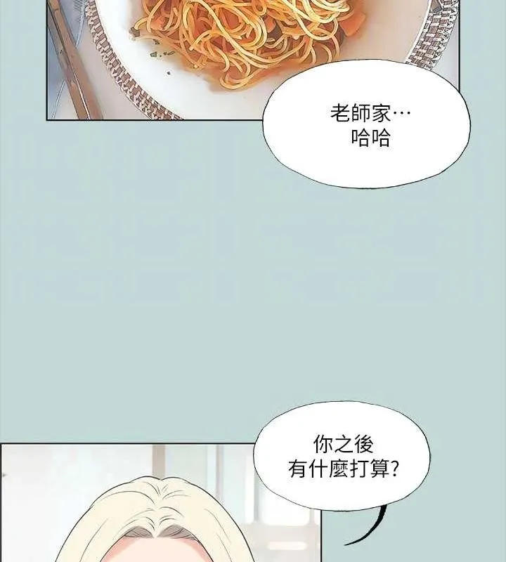 縱夏夜之夢(無碼版)第45話-好想大幹特幹