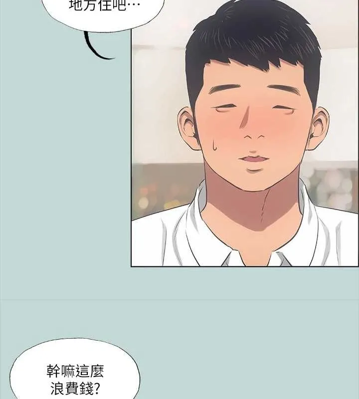 纵夏夜之梦(无码版)-第45話-好想大幹特幹 - 图片 51