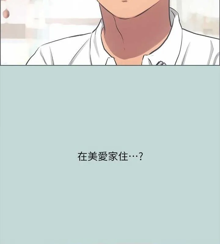 纵夏夜之梦(无码版)-第45話-好想大幹特幹 - 图片 55