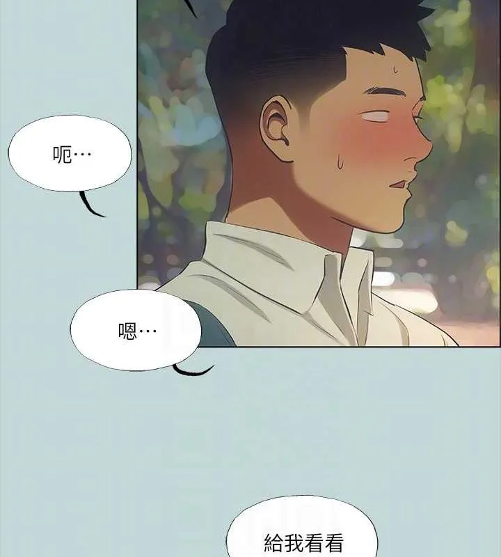 縱夏夜之夢(無碼版)第45話-好想大幹特幹