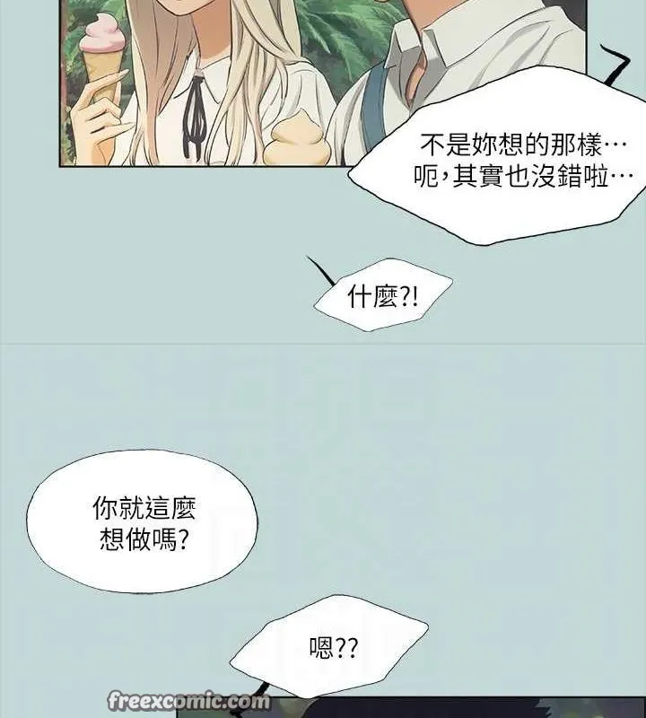 纵夏夜之梦(无码版)-第45話-好想大幹特幹 - 图片 80