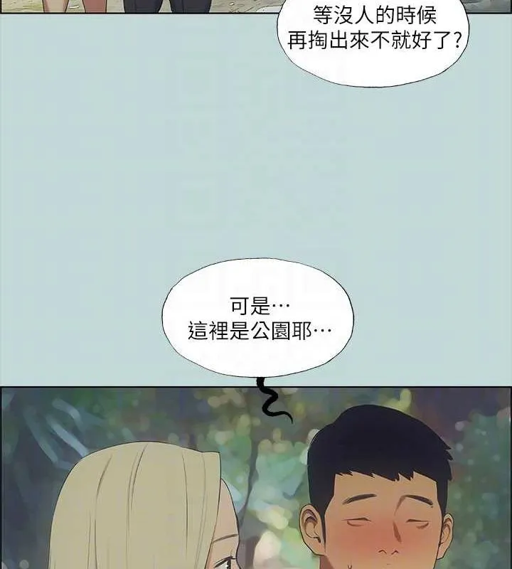 縱夏夜之夢(無碼版)第45話-好想大幹特幹