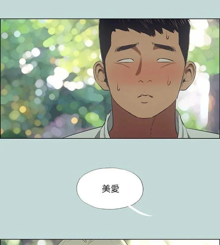 縱夏夜之夢(無碼版)第46話-飯店激戰的序幕