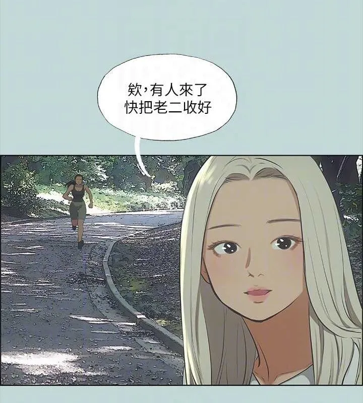 纵夏夜之梦(无码版)-第46話-飯店激戰的序幕 - 图片 14