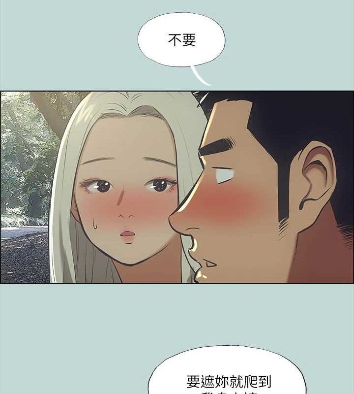 纵夏夜之梦(无码版)第46話-飯店激戰的序幕