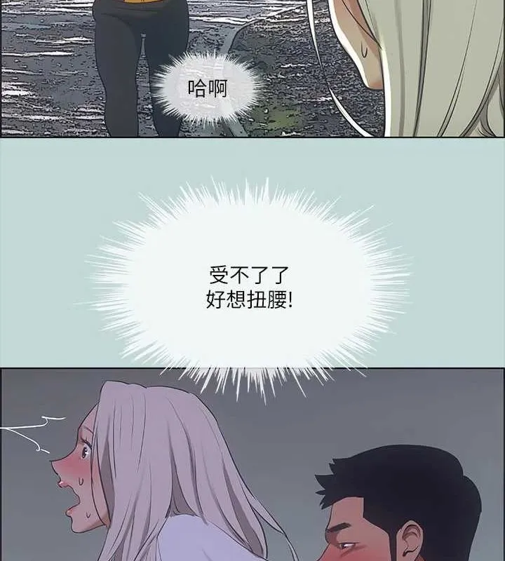 縱夏夜之夢(無碼版)第46話-飯店激戰的序幕