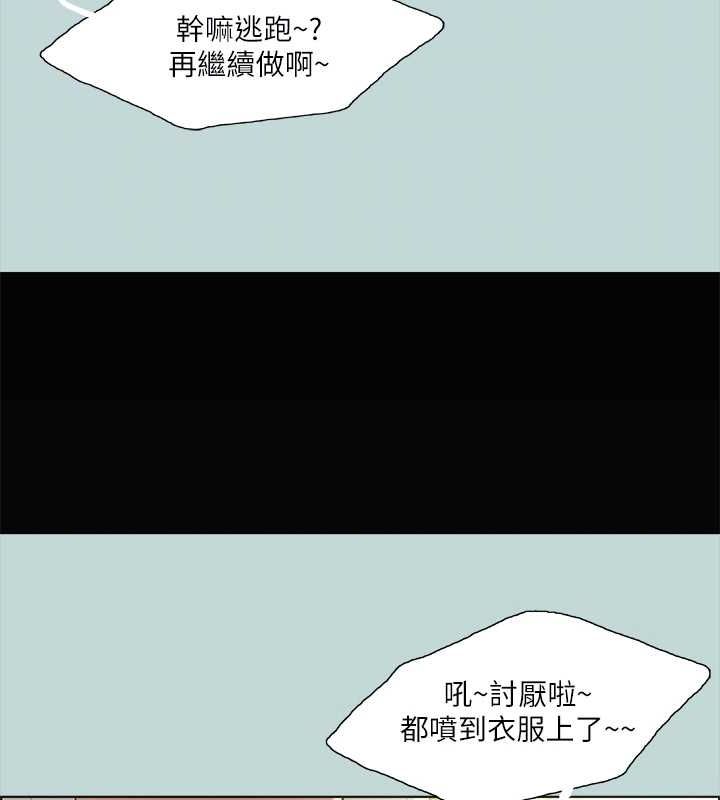 纵夏夜之梦(无码版)第46話-飯店激戰的序幕