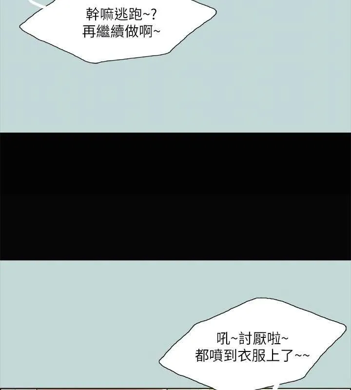 纵夏夜之梦(无码版)-第46話-飯店激戰的序幕 - 图片 59