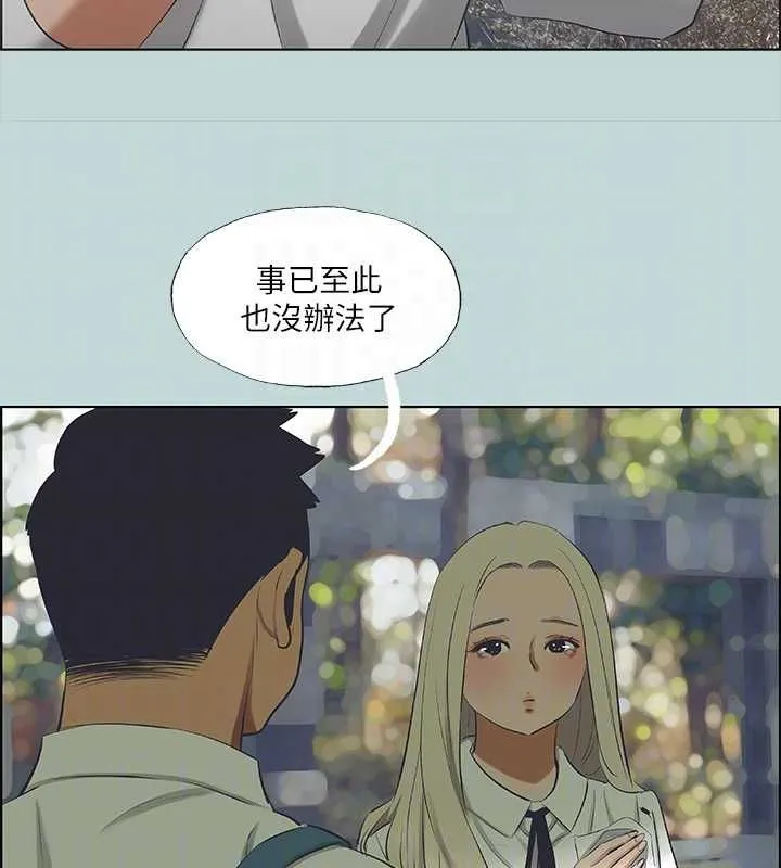 纵夏夜之梦(无码版)-第46話-飯店激戰的序幕 - 图片 61