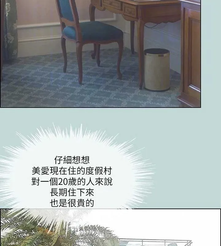纵夏夜之梦(无码版)-第46話-飯店激戰的序幕 - 图片 75