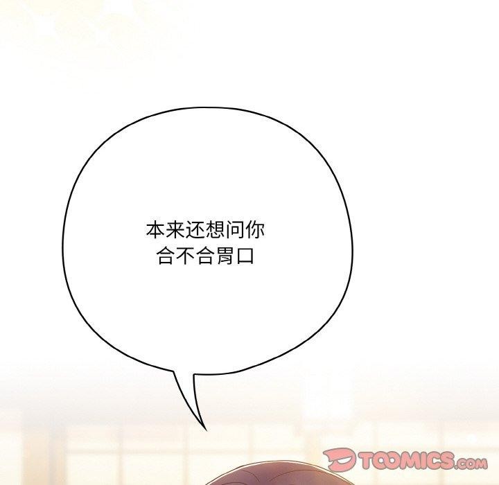 喵来的恋爱第12話