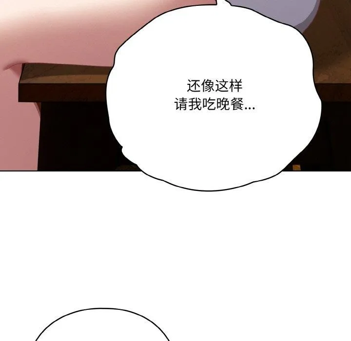 喵来的恋爱-第12話 - 图片 21