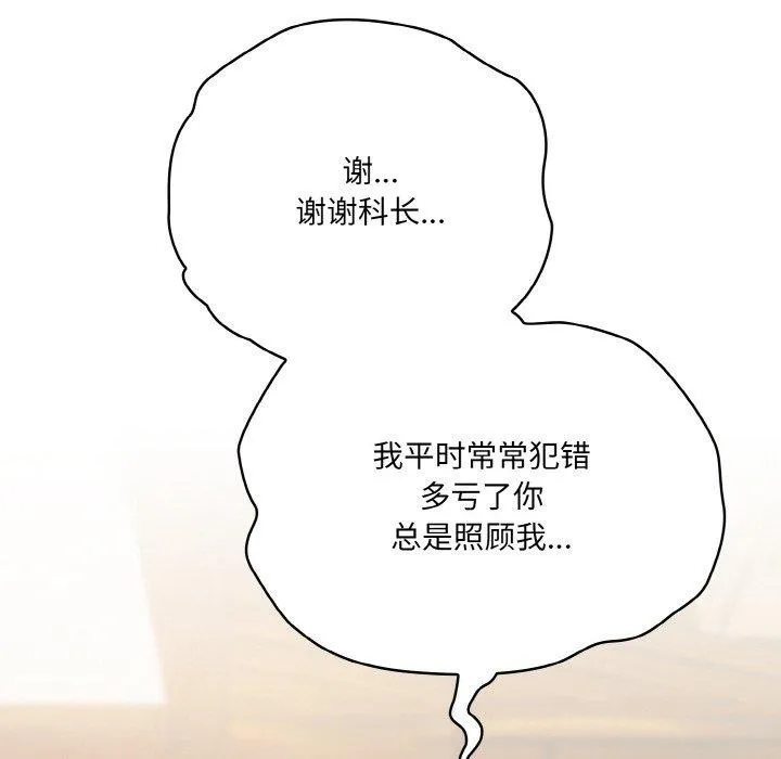 喵来的恋爱-第12話 - 图片 18