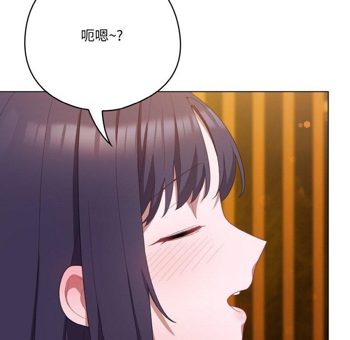 喵来的恋爱第12話