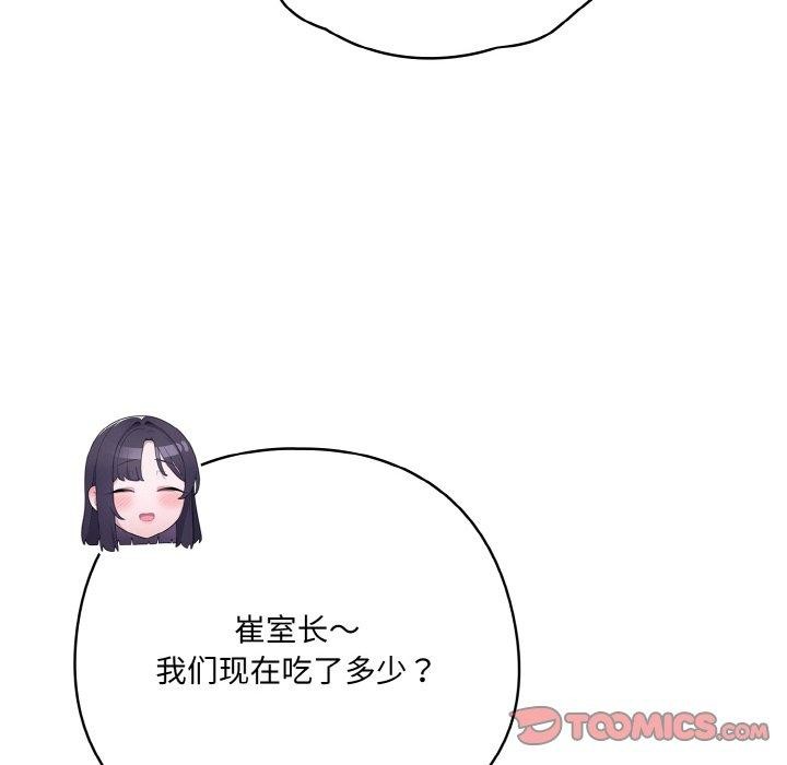 喵来的恋爱第12話