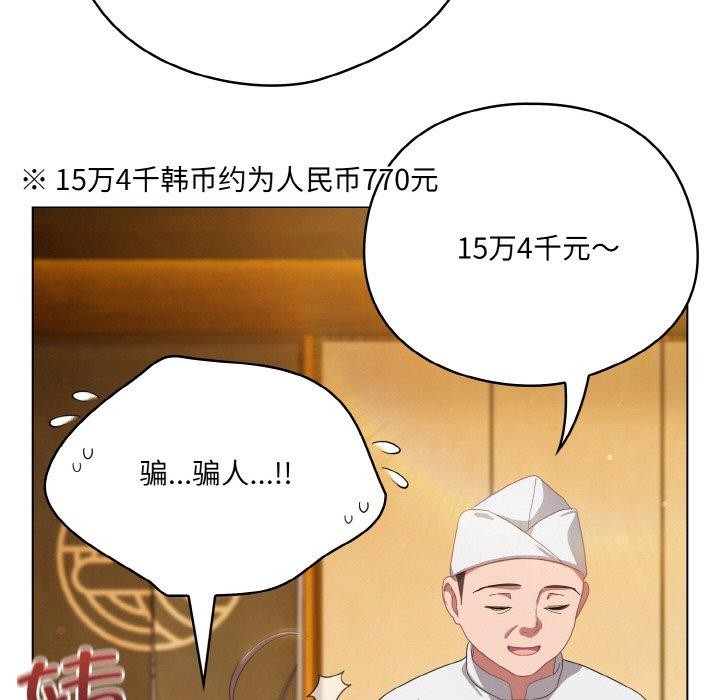 喵来的恋爱第12話