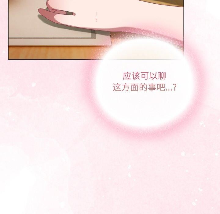 喵来的恋爱第12話