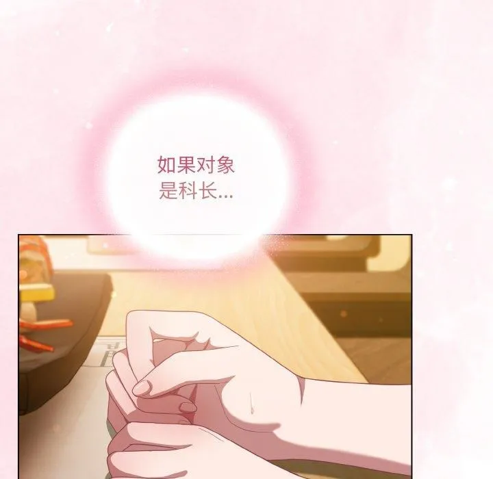 喵來的戀愛第12話