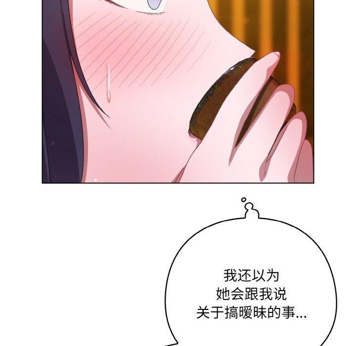 喵来的恋爱第12話