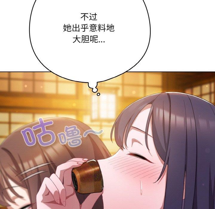 喵来的恋爱第12話