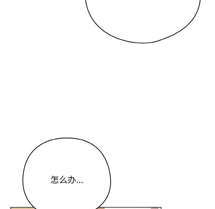 喵来的恋爱第12話