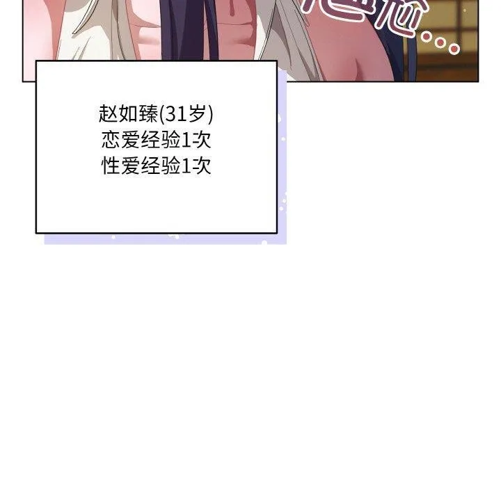 喵來的戀愛第12話