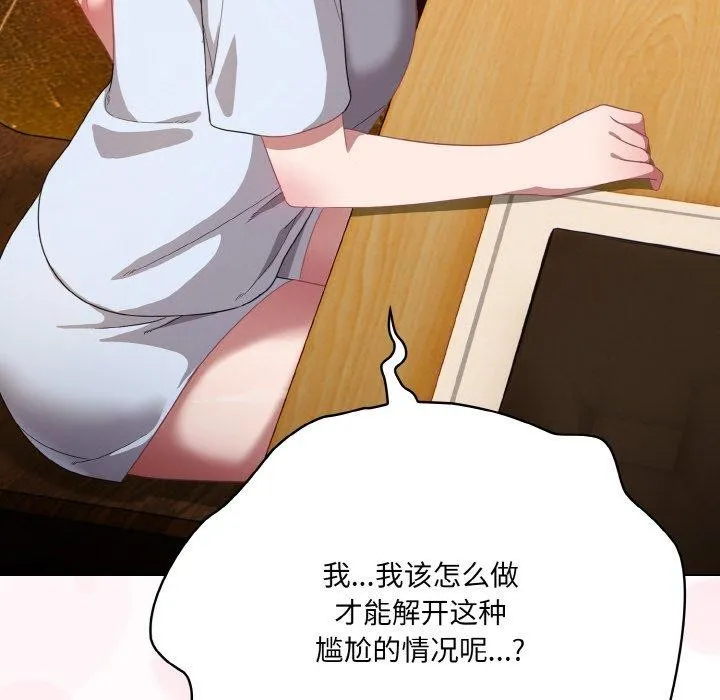 喵來的戀愛第12話