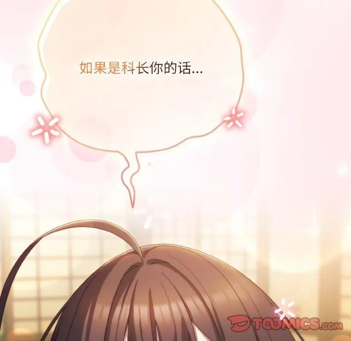 喵来的恋爱-第12話 - 图片 76
