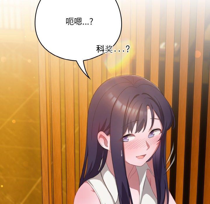 喵来的恋爱第12話