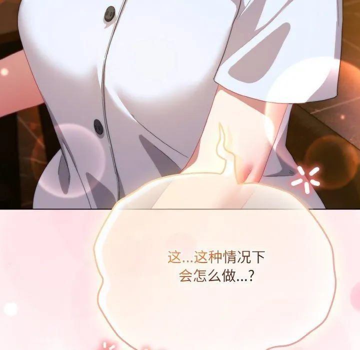 喵來的戀愛第12話