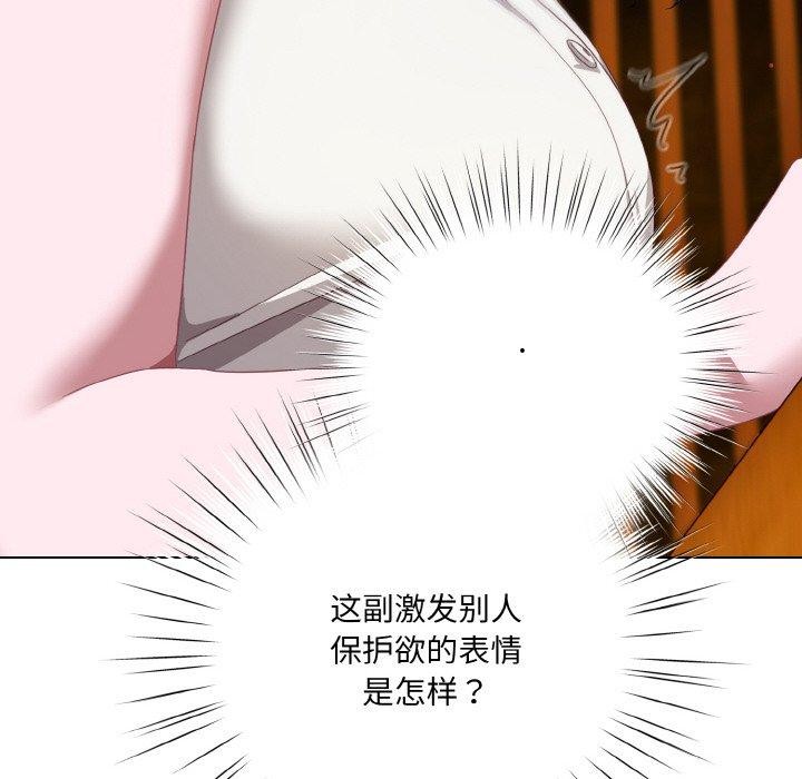 喵来的恋爱第12話