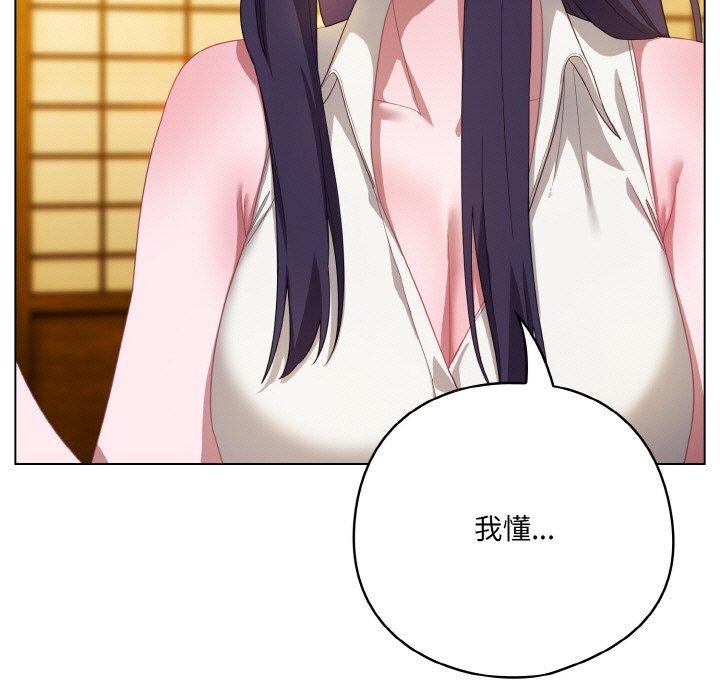 喵來的戀愛第12話