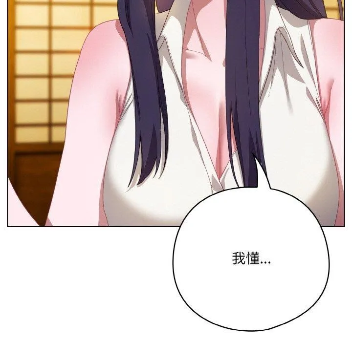 喵來的戀愛第12話