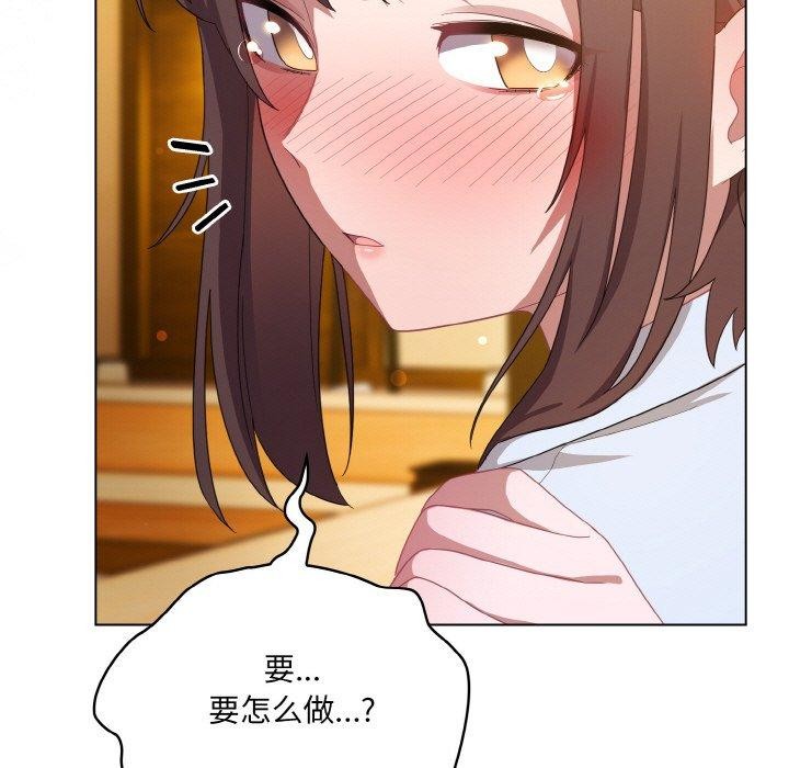 喵来的恋爱第12話