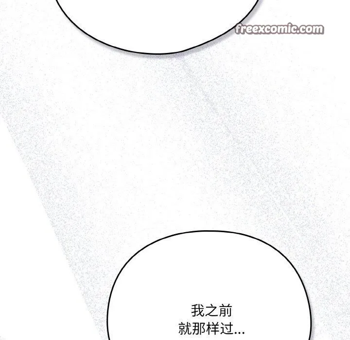 喵來的戀愛第12話