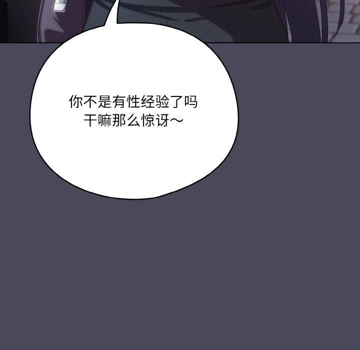 喵来的恋爱第12話