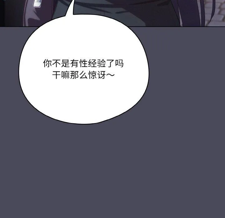 喵来的恋爱-第12話 - 图片 123