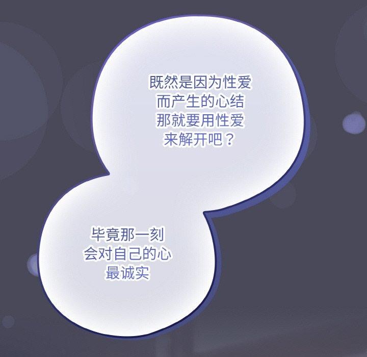 喵来的恋爱第12話