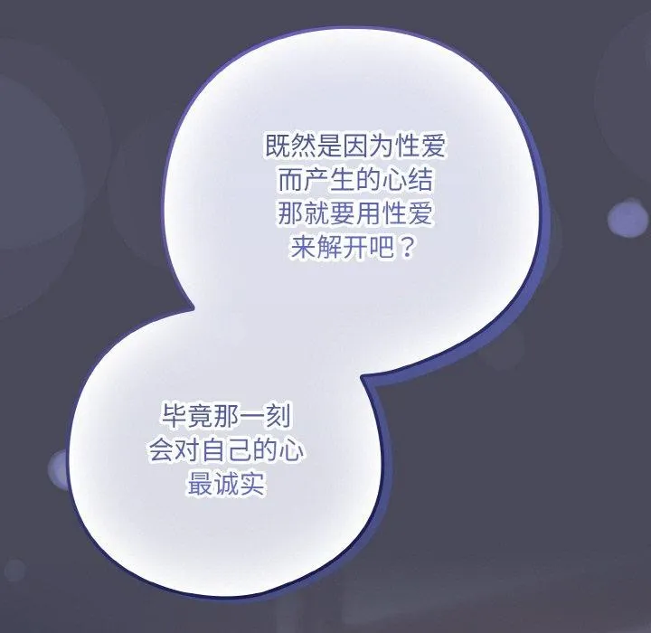 喵來的戀愛第12話