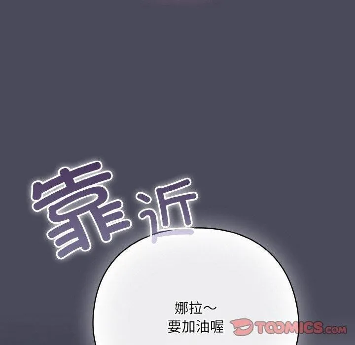 喵來的戀愛第12話