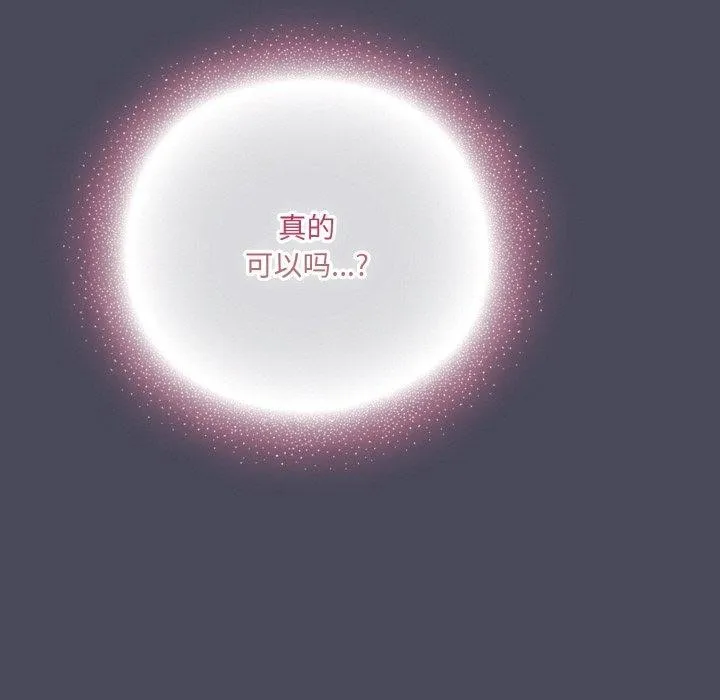 喵来的恋爱-第12話 - 图片 137